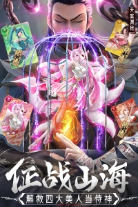 蜀境传说官方版