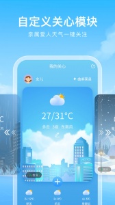 彩虹天气app