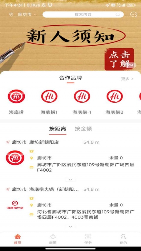 洞见者app