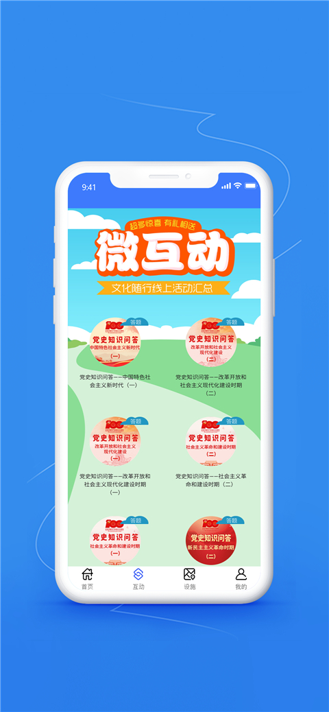 文化随行app最新版