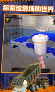 垃圾场模拟器最新版