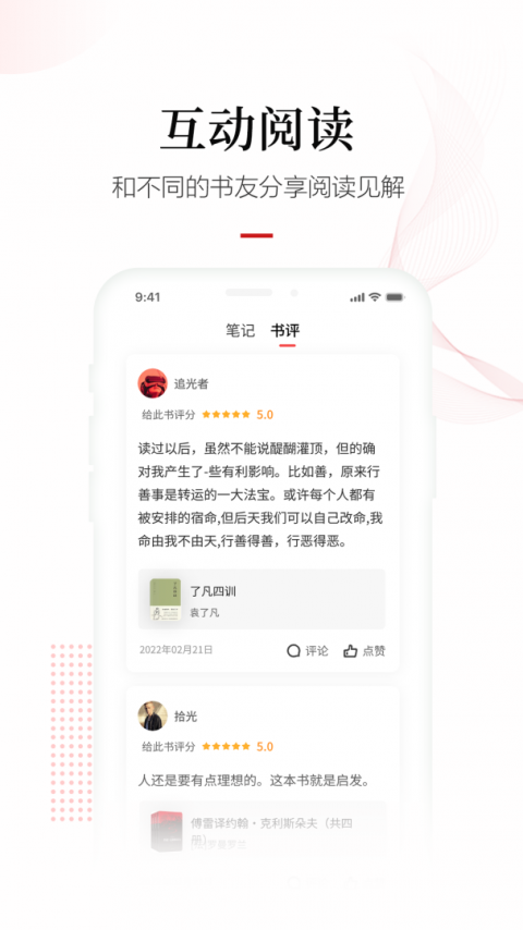 畅想阅读手机版