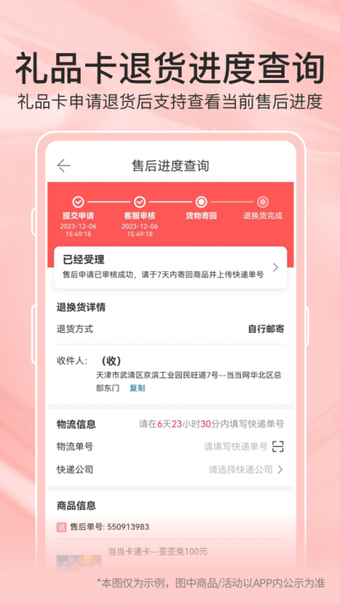 当当网app官方版
