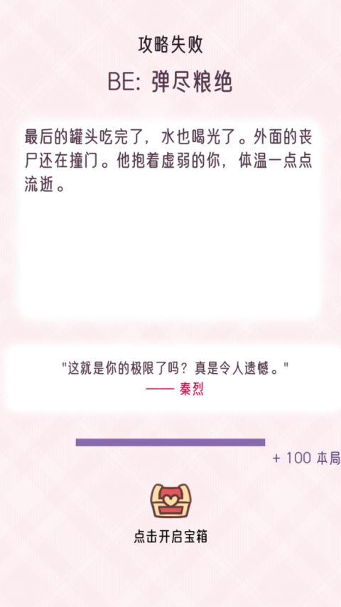 快穿之小言模拟器