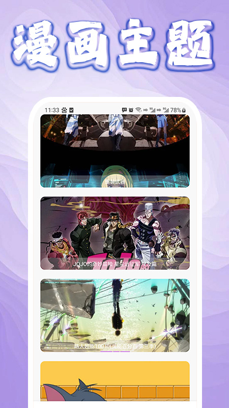 全免漫画app