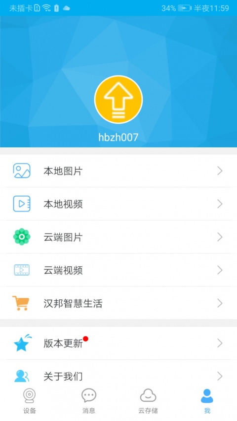 汉邦高科