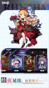 节奏大师官方正版