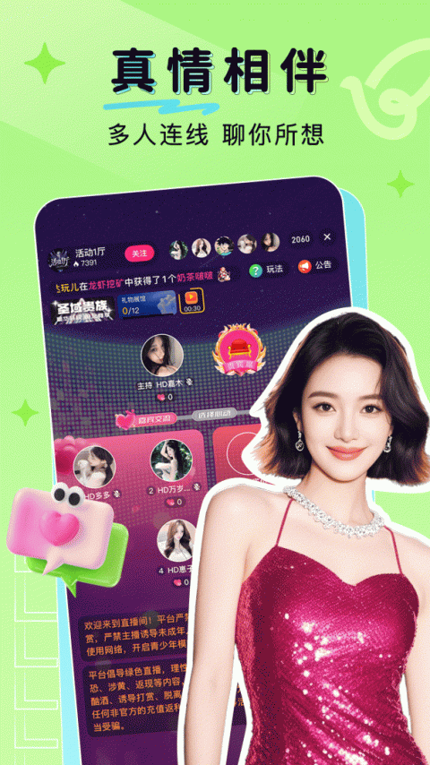 九秀直播app