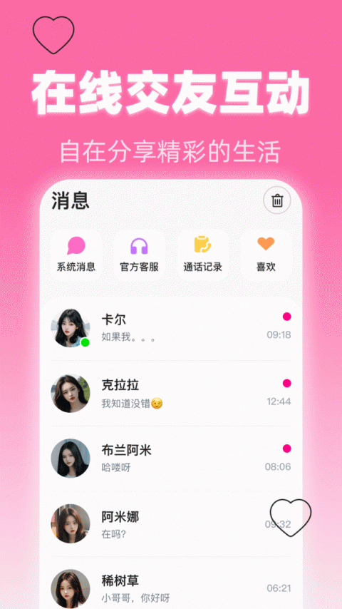 美夜