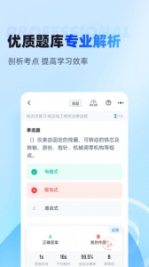 电工考试聚题库app