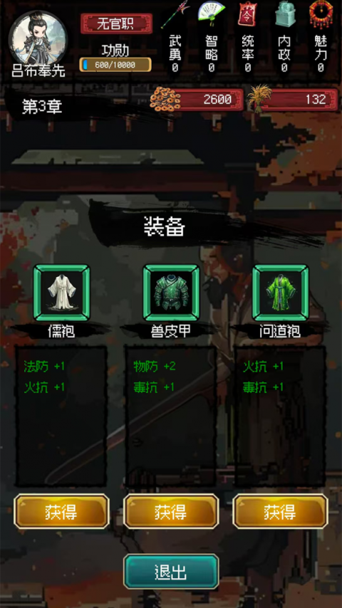三国大英雄变态版