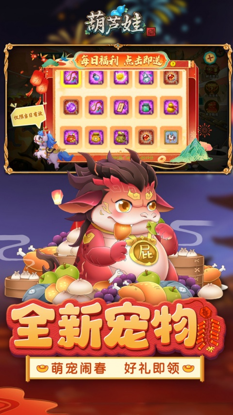 葫芦娃官方正版