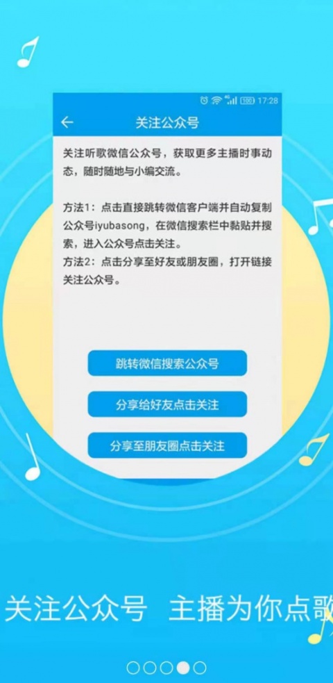 听歌学英语app