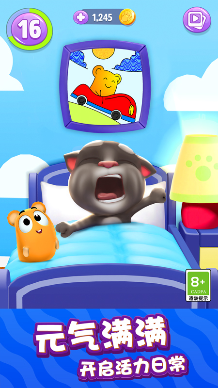 我的汤姆猫2官方正版