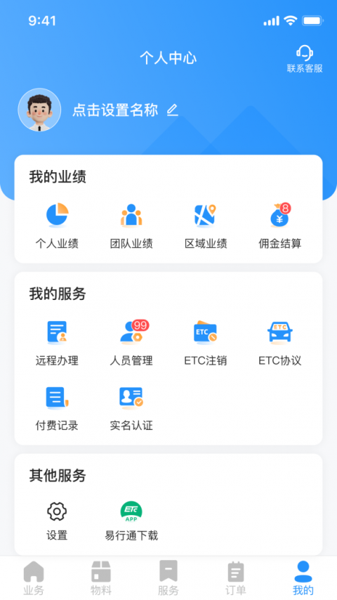 51ETC管理版