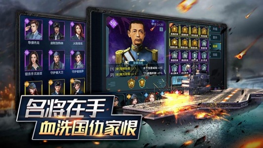 舰队指挥官厦门版