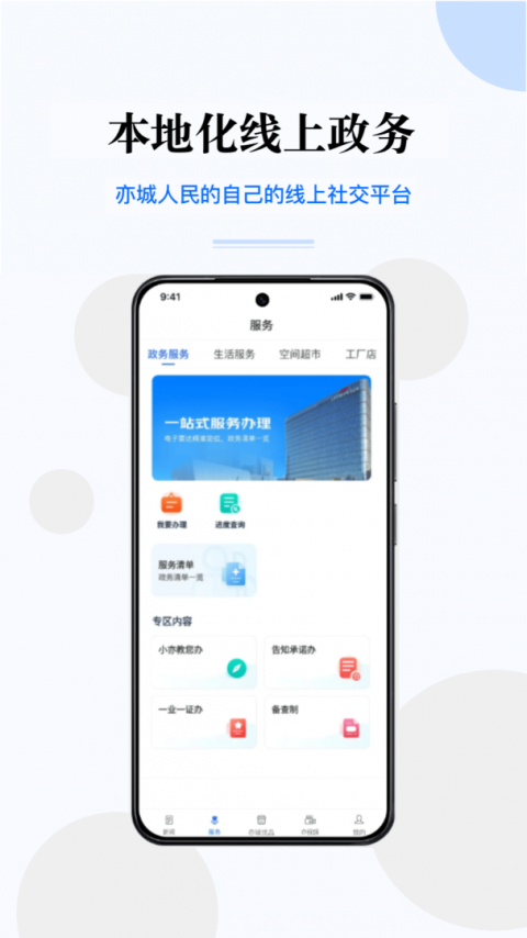 尚亦城app