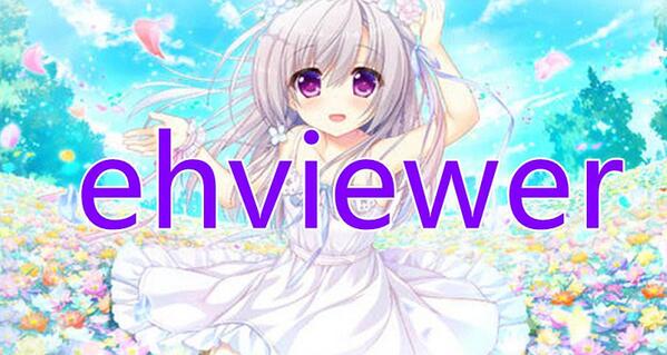 怎么进《e站》网页版