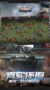 铁甲风暴手机版