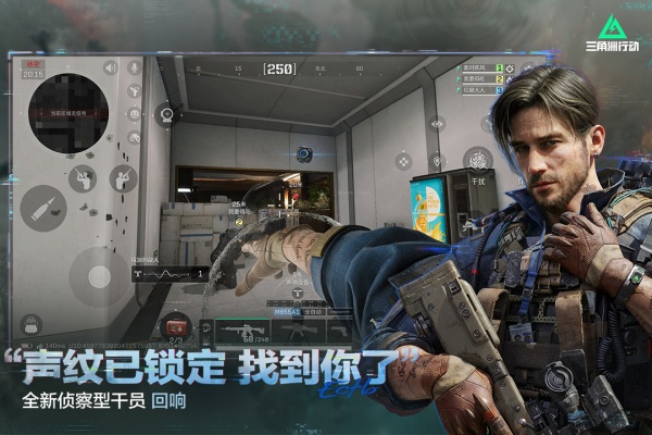 三角洲行动