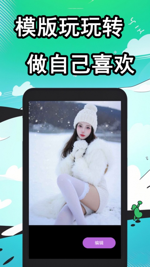 快剪