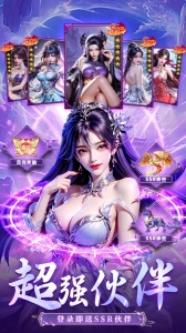 剑气除魔手机版