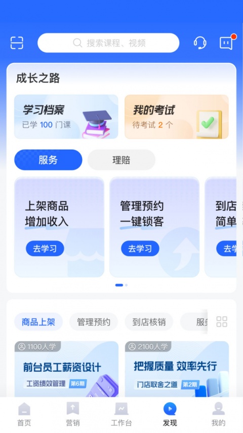 平安好伙伴app