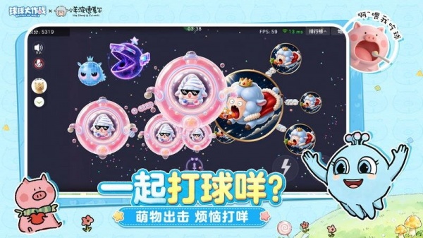 球球大作战无限变大版