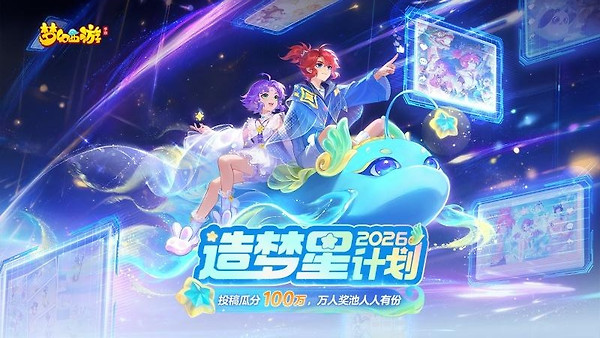 梦幻西游腾讯版