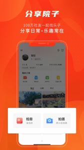 住宅在线app