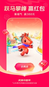 抖音国际版pro版