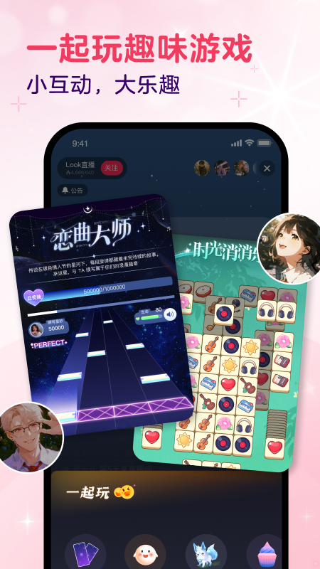 look直播车载版