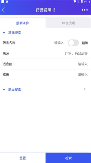 药智数据app