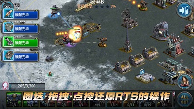 战警大国崛起手游