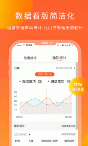 熊猫快收app