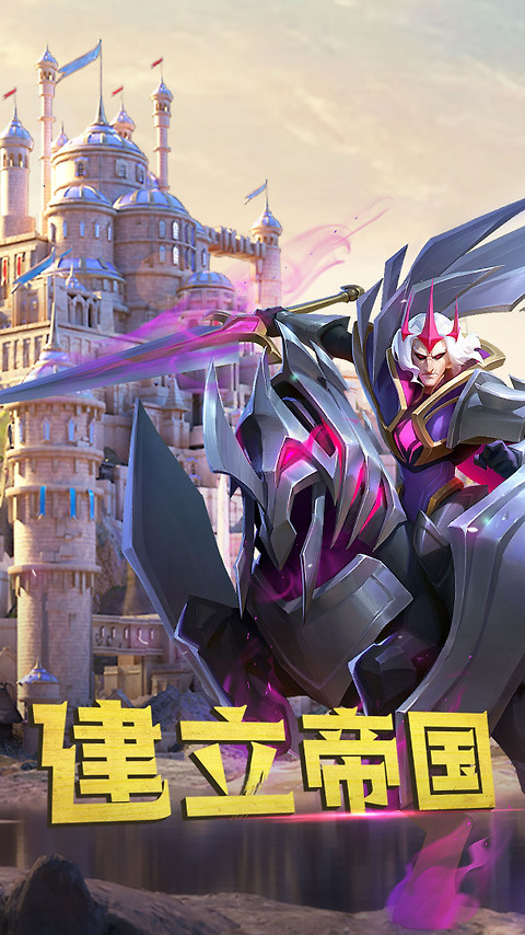 剑与家园指令版