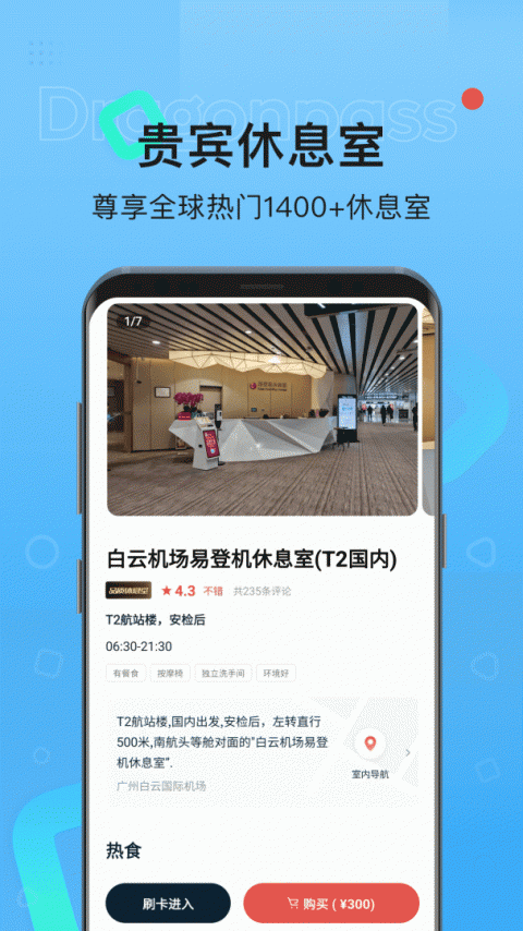 龙腾出行app