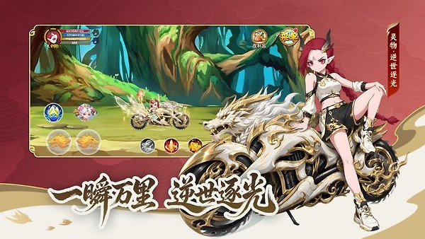 造梦西游OL官方版