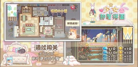 少女部屋拼图