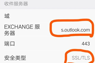 outlook