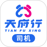 天府行司机端