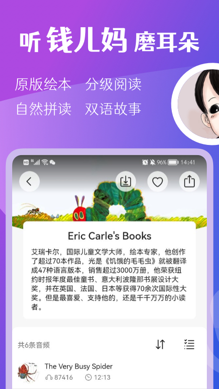 钱儿频道app