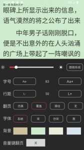 全本小说TXT免费阅读器