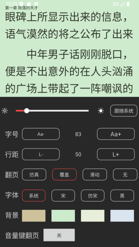 全本小说TXT免费阅读器
