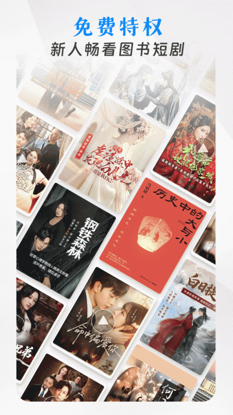 咪咕阅读离线版
