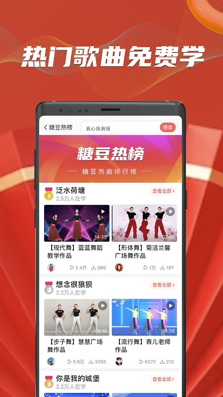 糖豆
