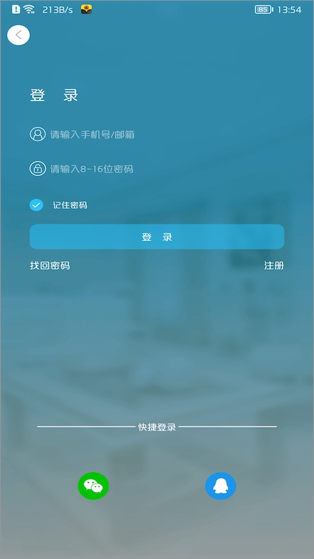 有我看家监控app
