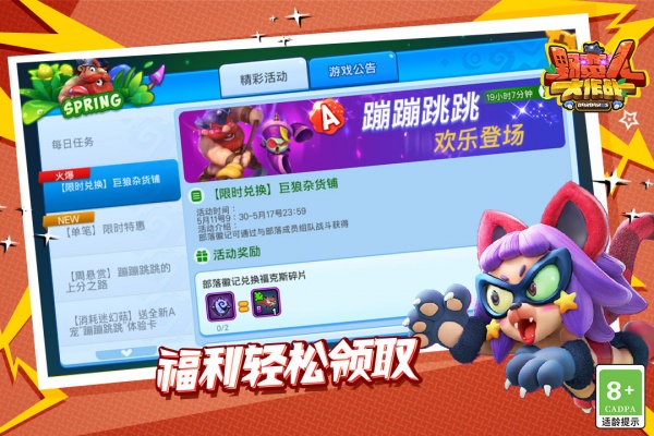 野蛮人大作战葫芦侠版