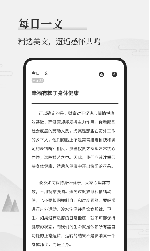 墨记