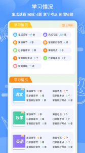 知无涯app官方版